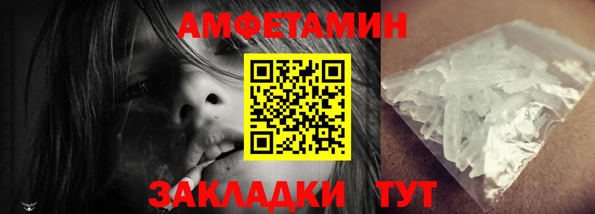 Амфетамин 97% Красноярск