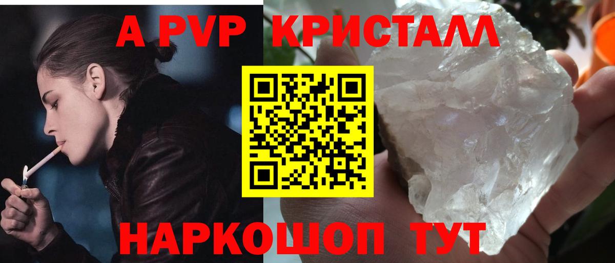 А ПВП СК Красноярск