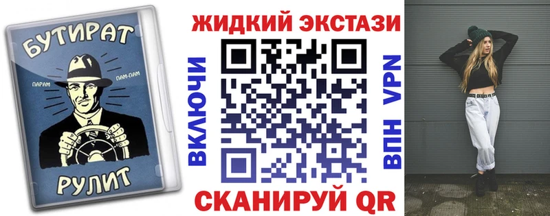 Бутират бутик  Красноярск 