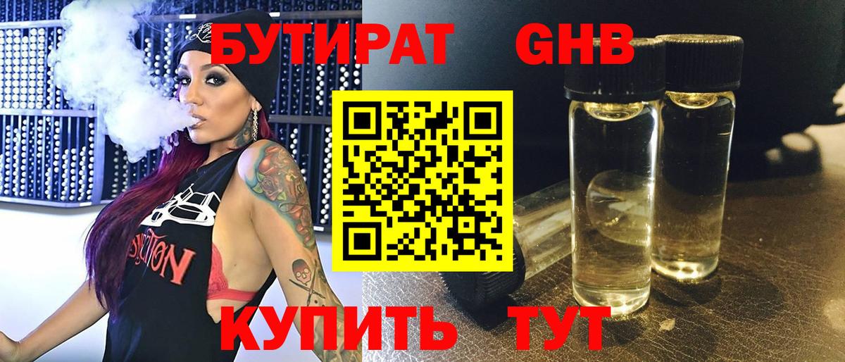 МЕТАДОН Красноярск