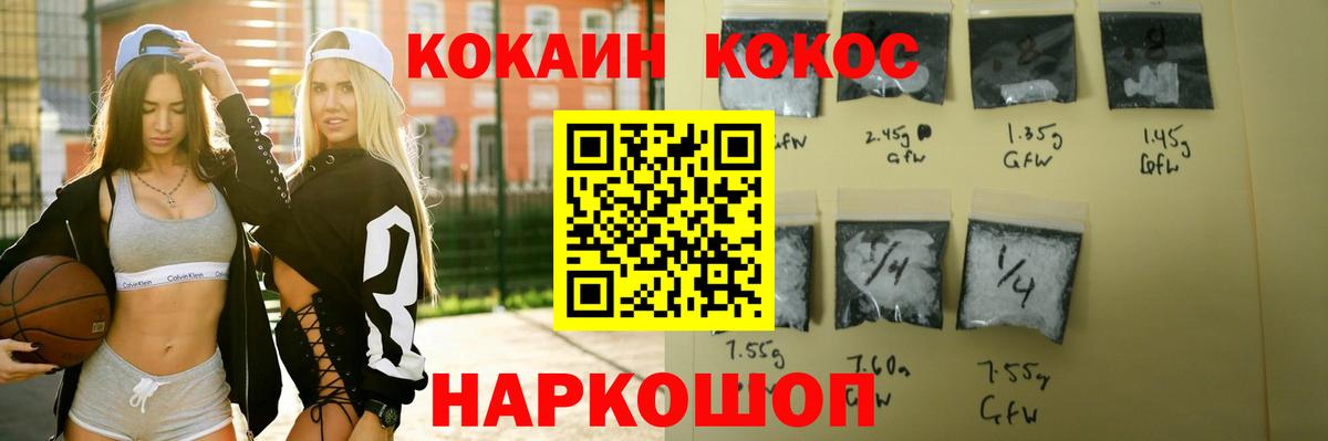 Красноярск  COCAIN Columbia  Вход с VPN  COCAIN  Cocaine VHQ 