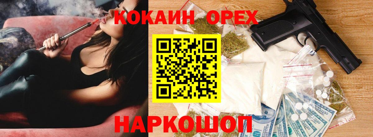 COCAIN FishScale Красноярск