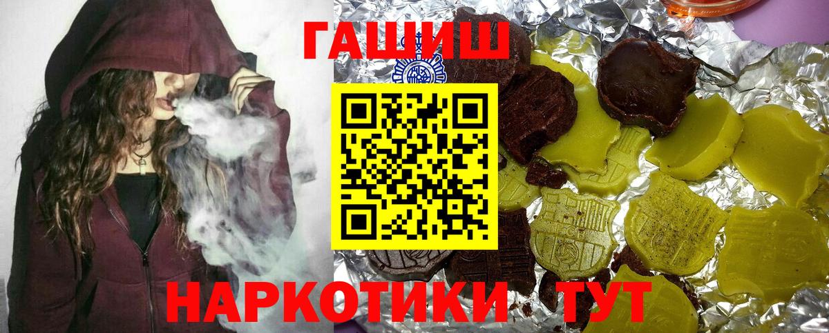 ГАШ hashish Красноярск