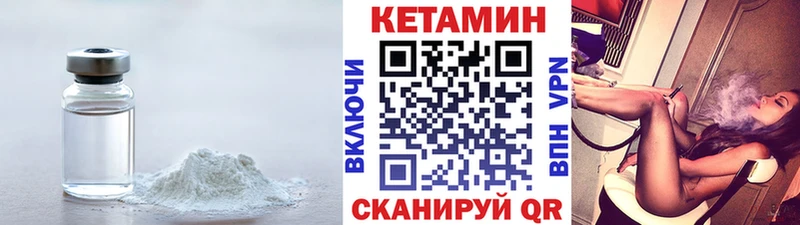 КЕТАМИН VHQ  Красноярск 