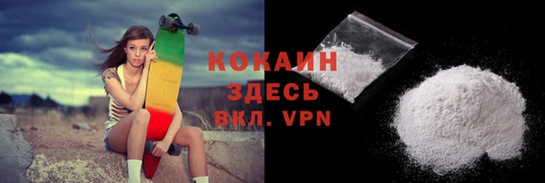 COCAINE Абаза