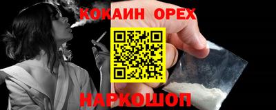эйфоретик Краснокаменск
