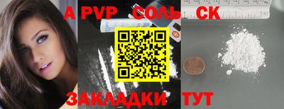 альфа пвп VHQ Краснознаменск