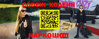 эйфоретик Краснокаменск