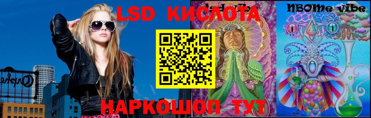 ЛСД экстази кислота  LSD-25 экстази кислота  Красноярск  Вход с VPN 