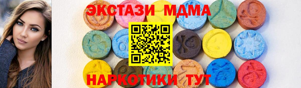 Красноярск  МДМА  МДМА кристаллы  Вход с VPN  MDMA VHQ 