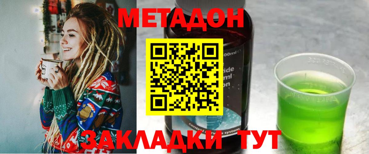 МЕТАДОН белоснежный  Вход с VPN  Красноярск 