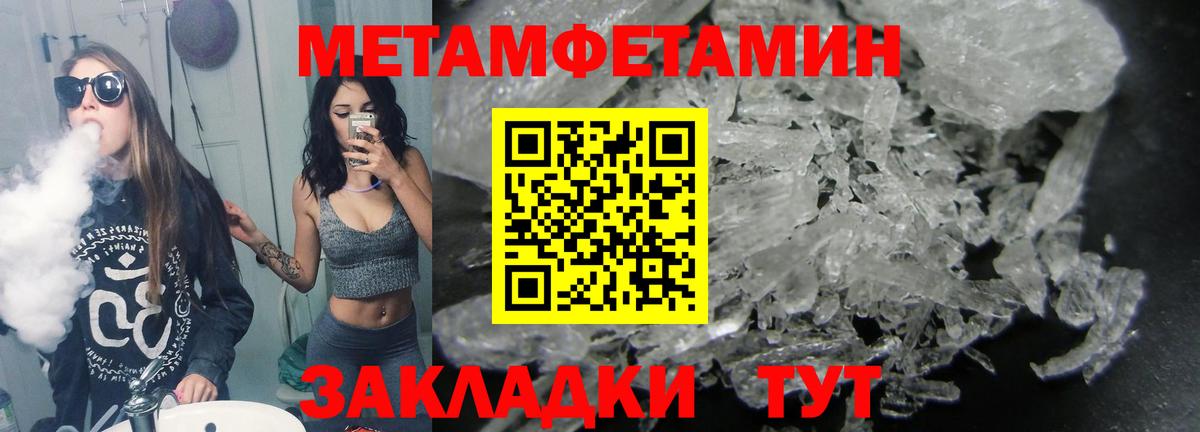 МЕТАМФЕТАМИН мет  Вход с VPN  Красноярск  МЕТАМФЕТАМИН мет 