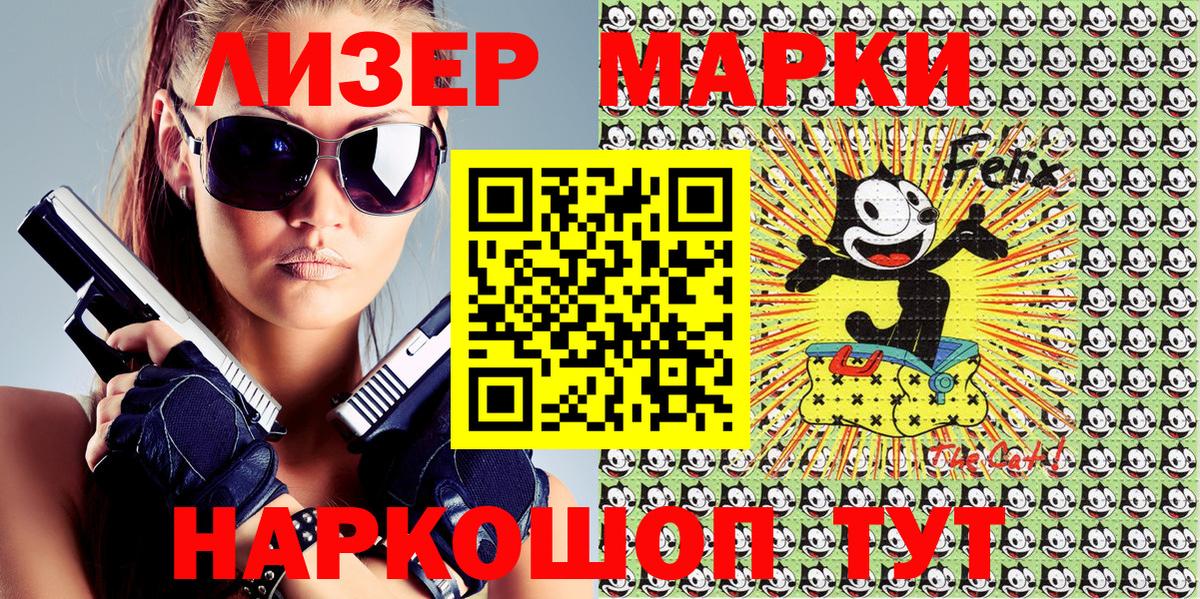 Марки NBOMe  Вход с VPN  Марки N-bome 1500мкг  Красноярск  Марки N-bome 1500мкг 
