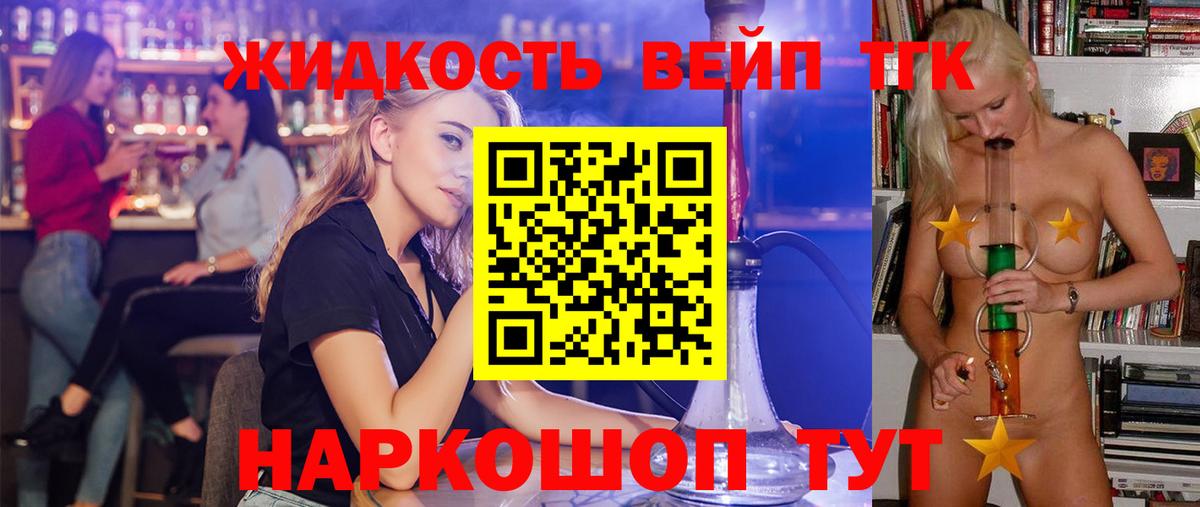 Дистиллят ТГК вейп  Дистиллят ТГК THC oil  Вход с VPN  Красноярск 
