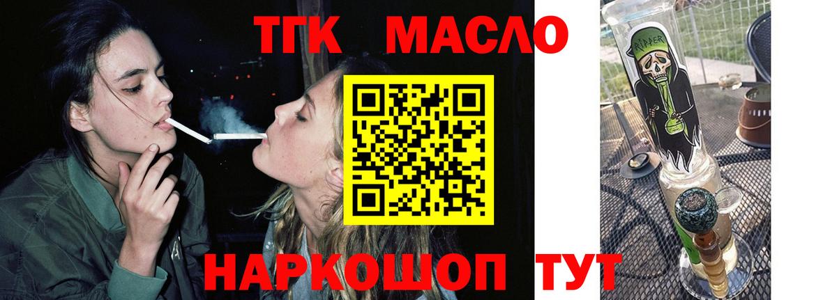 ТГК вейп Красноярск
