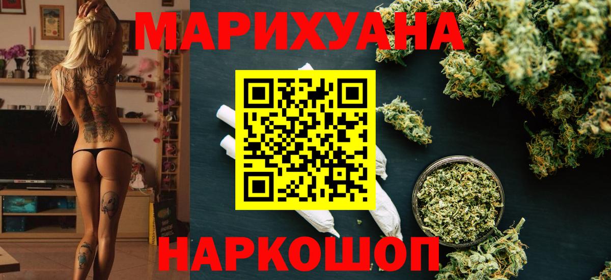 Конопля сатива Красноярск